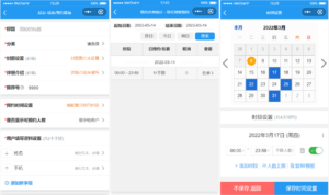 运动场馆预约小程序源码-爱找项目网
