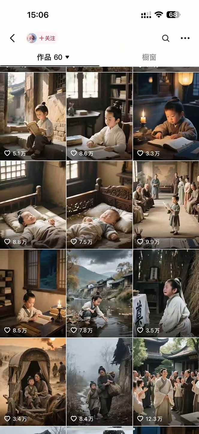 AI历史人物短视频创作，含IP打造、首尾帧无缝转场、智能体视频制作等核心教学内容-爱找项目网