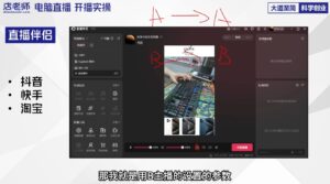 尼采老师·直播流量起号实战课-爱找项目网