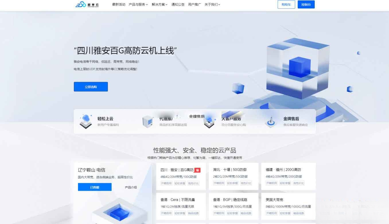 魔方财务 – 腾讯云PanIDC模板-爱找项目网
