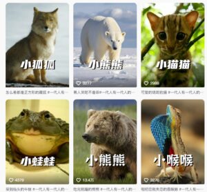 最新搞笑动物百科详细解说课程，蓝海赛道，流量非常大，轻松签独家进精选-爱找项目网