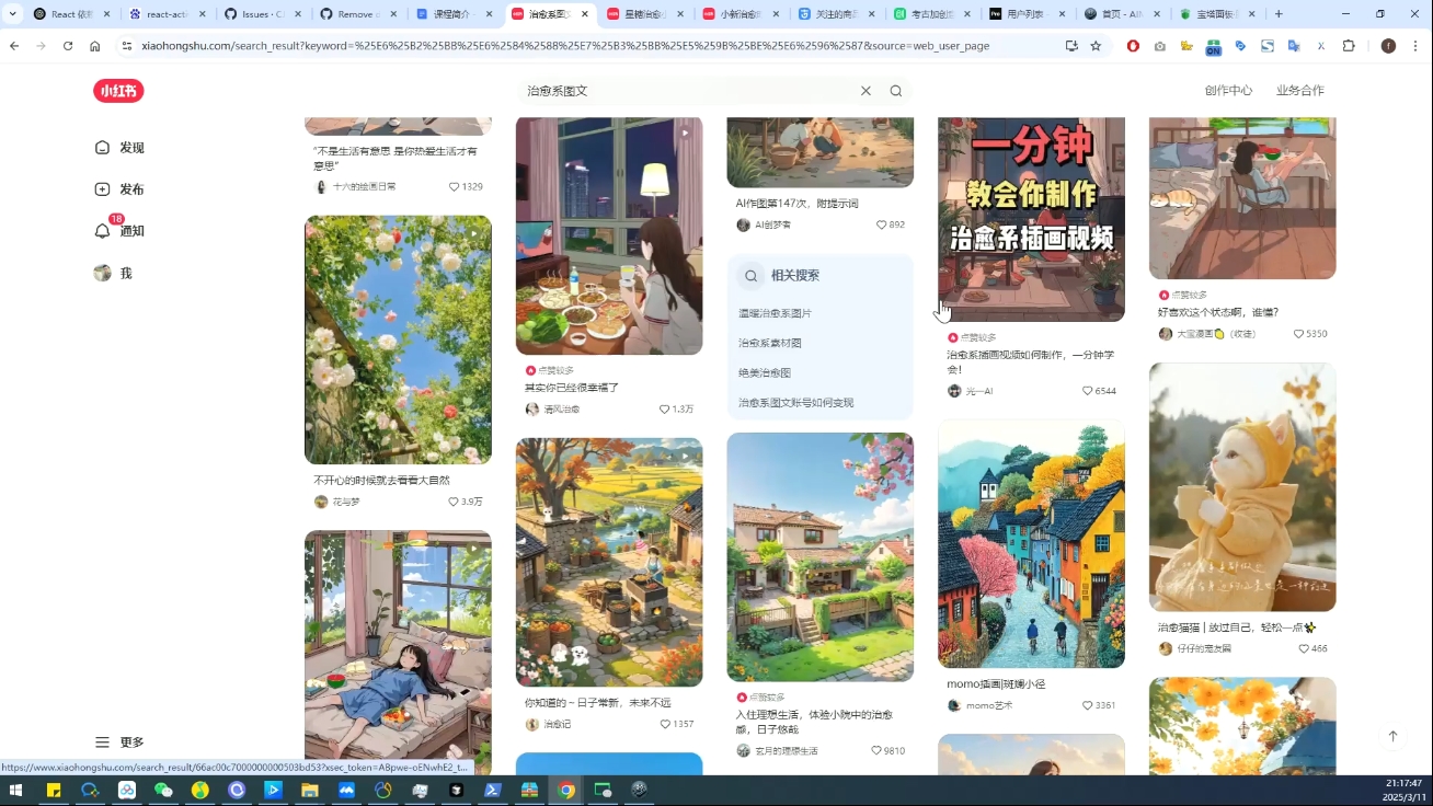 DeepSeek绘画+小红书自媒体变现全流程-爱找项目网