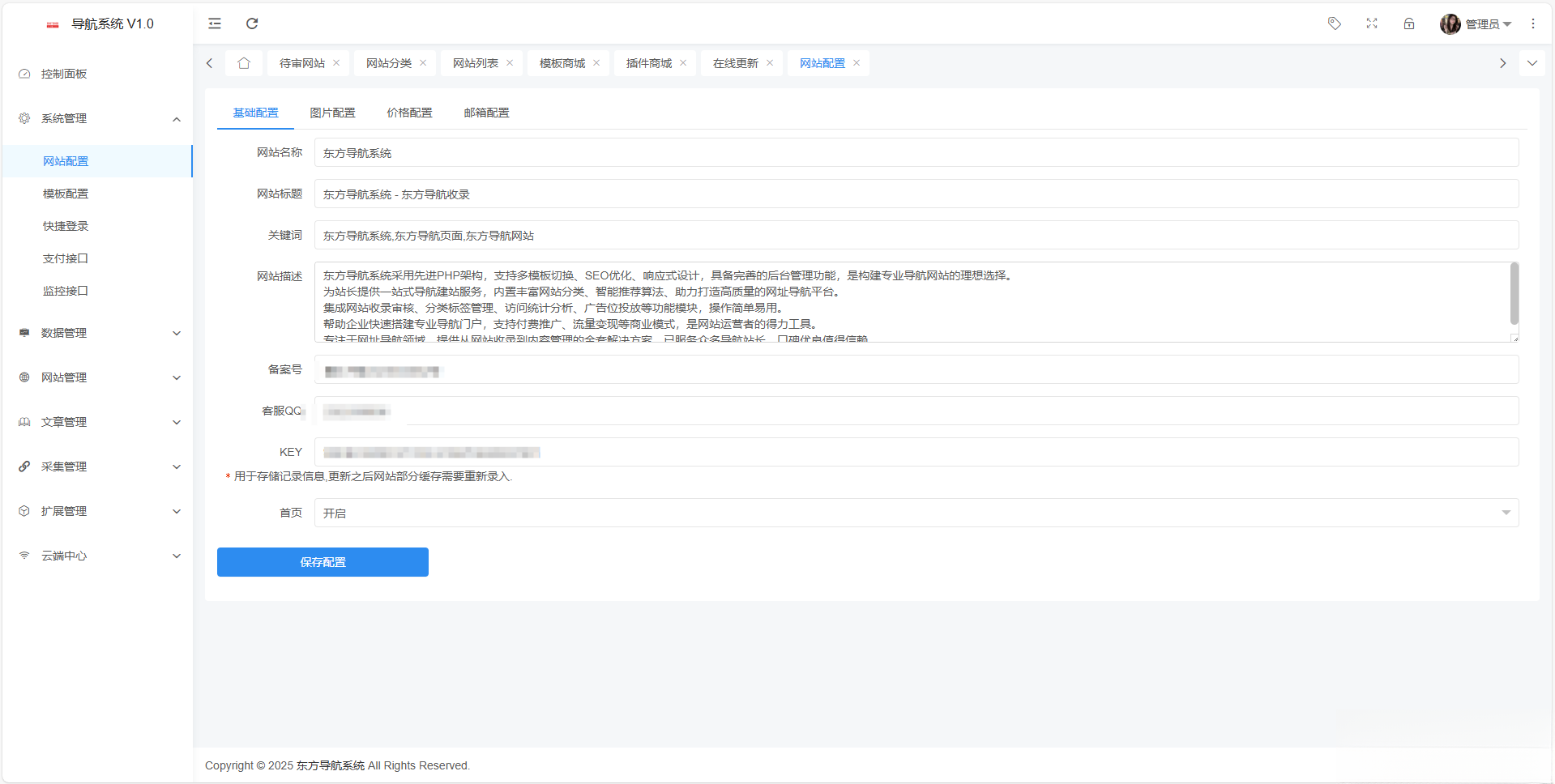 东方导航系统V1.0-爱找项目网