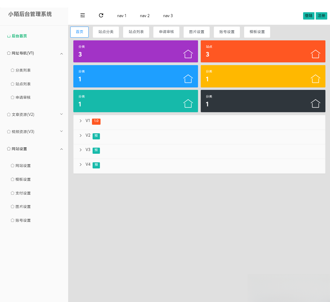 PHP网址导航源码-爱找项目网