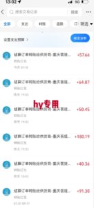 全自动游戏搬砖项目天花板，日入10张，新手小白秒上手【揭秘】-爱找项目网