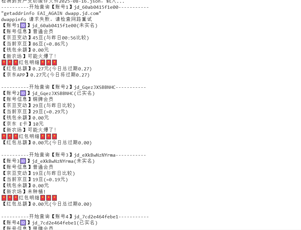 『高端精品』最新京东完全放手项目，京东豆，礼品，优惠卷等，无脑操作单机15+『软件+使用教程』-爱找项目网