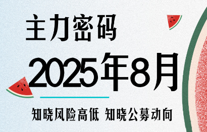 周公子·主力密码(更新8月)-爱找项目网