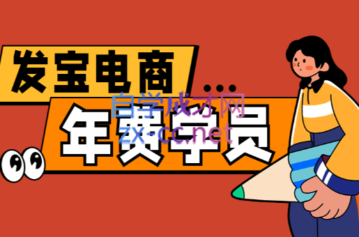 纪主任·拼多多年费会员(更新9月)-爱找项目网