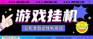 2025暴力挂G自撸项目单窗口30-100＋无上限可批量矩阵操作单窗口无限提秒到账【揭秘】-爱找项目网