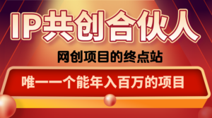 如何通过咸鱼高效引流“卖项目”-爱找项目网