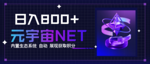 全新手游整合平台《元宇宙》，一次打开多端窗口，同时试玩3~5款游戏，日入800+-爱找项目网