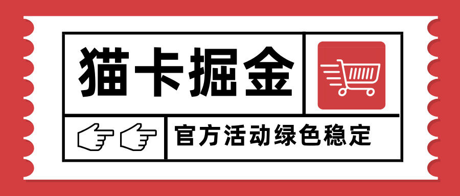 猫卡掘金，单日收益1000+，可矩阵无限放大，设备越多收益越大，新手小…-爱找项目网