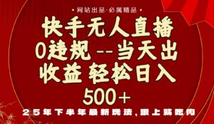 当天做当天见收益，下半年最新玩法，一部手机保底日入500+-爱找项目网