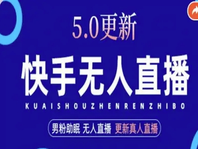 AI数字人快手短视频+虚拟直播，音频提取数字人生成-爱找项目网