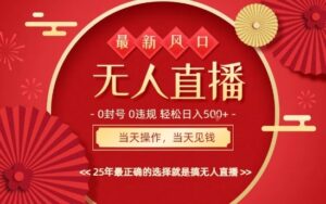 0违规，不封号，最新AI玩法，当天秒见收益，可矩阵，最稳定的项目，没有之一【揭秘】-爱找项目网