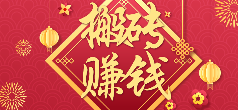 利用取信息差,一部手机即可适合普通人轻松上手,能轻松日赚百元的小项目-爱找项目网