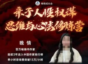 亲子人性权谋思维与心法修炼营，不用卷娃，不用鸡娃-爱找项目网