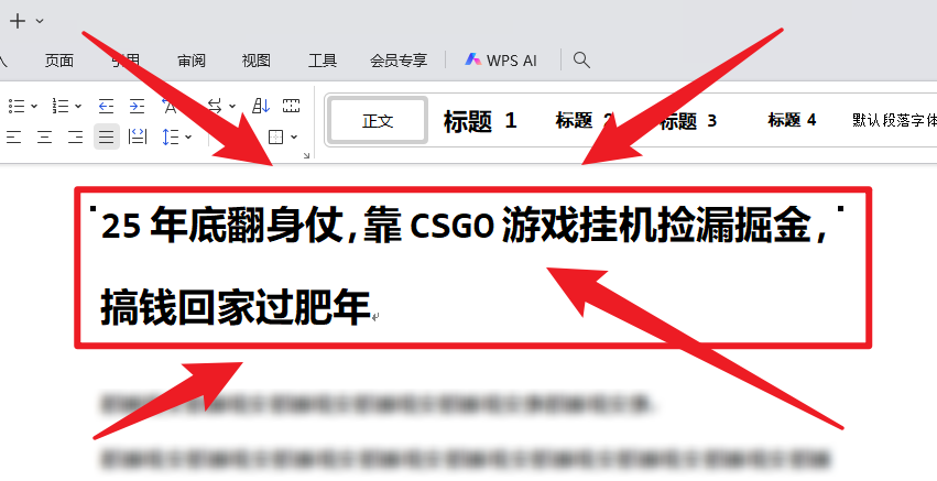 25年底翻身仗,靠CSGO游戏挂机捡漏掘金,搞钱回家过肥年-爱找项目网