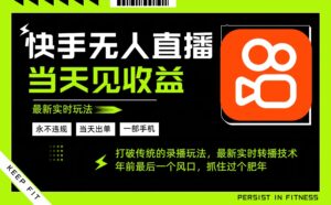 年前最后一个风口项目，跟上就吃肉，一部手机就可以从操作，轻松日入500+-爱找项目网