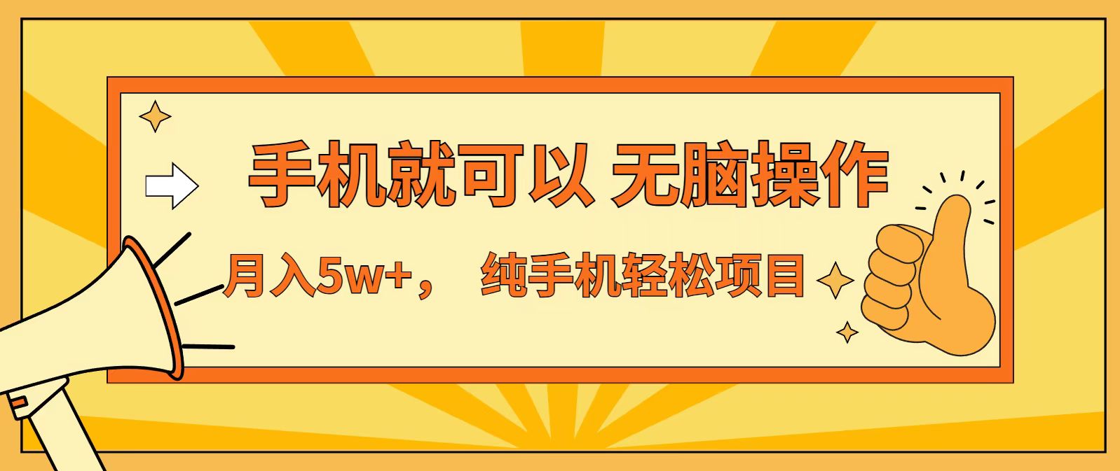 七天赚了1.6w，真正实现管道收益，最前最后最大的红利期-爱找项目网