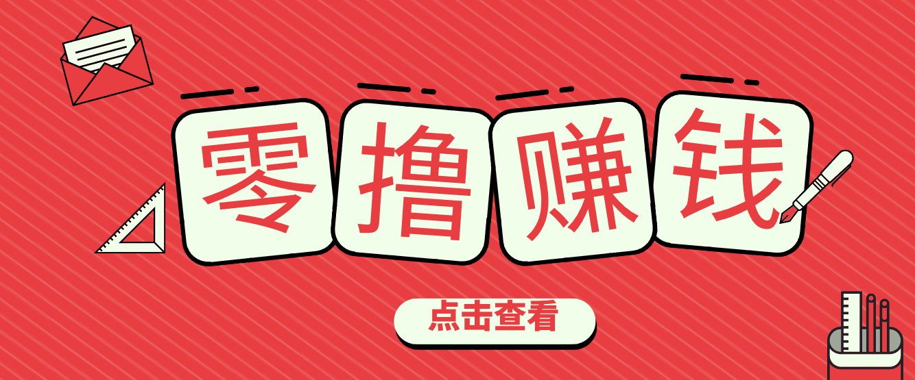 一个很香的副业下了班就能做，零成本零门槛每天1-2小时就能稳定收入50+-爱找项目网