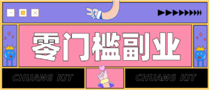 普通人零门槛副业新选择：视频号旅游带货，月收益万元的实操指南-爱找项目网