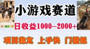 全年可变现项目，无门槛不露脸小游戏直播，日入1k+，长期稳定副业【揭秘】-爱找项目网