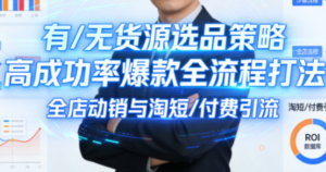 子鹏讲电商·淘宝私家班(更新2026)-爱找项目网