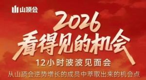 2026看得见的机会，剖析十几个实战案例，可直接抄作业，再优化迭代，内容超全，干货满满-爱找项目网