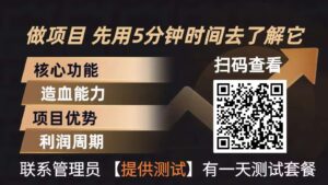 青创助手0门槛副业！每天手机挂机4小时日赚300+！无套路！-爱找项目网