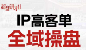 格掌门·操盘研习社-爱找项目网