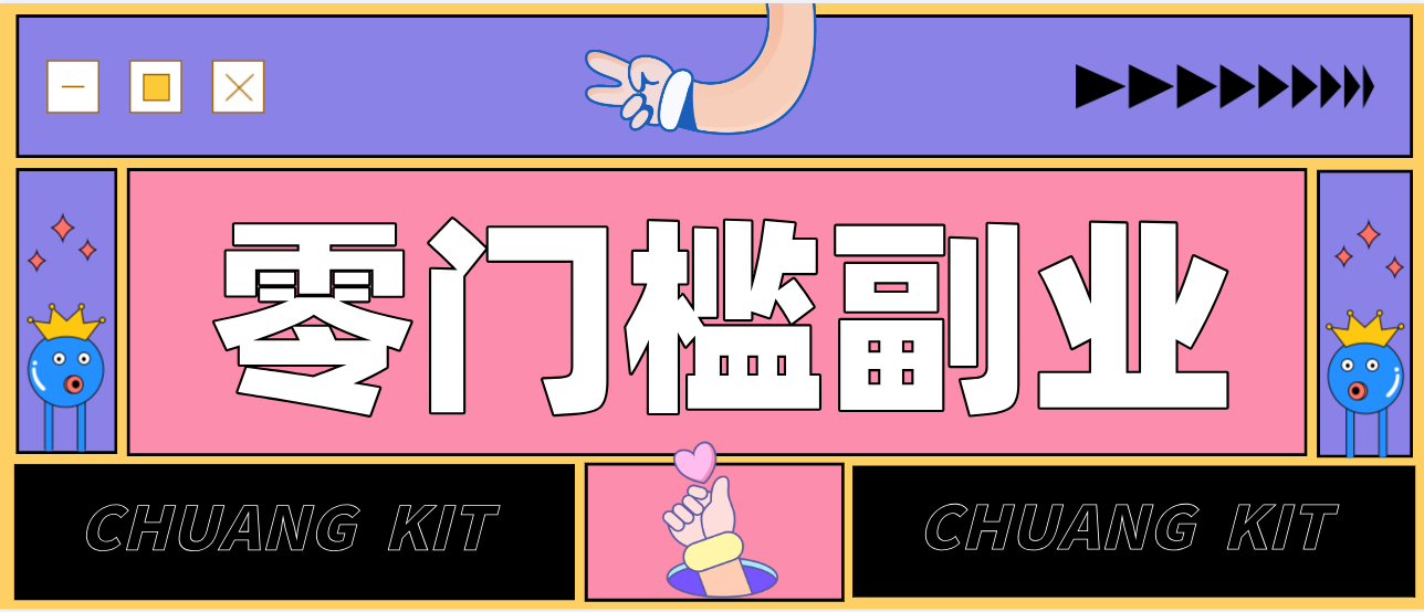 零撸赚钱项目，长期正规绿色项目任何人可做，轻松月入千元-爱找项目网