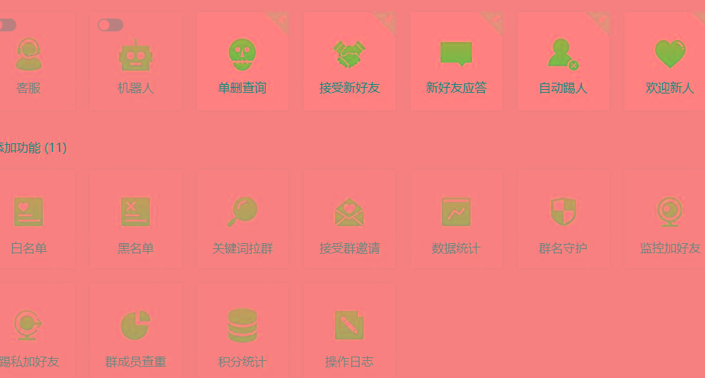 (8580期)功能齐全的微信自动清粉软件，可自用可变现，一天400+，0成本免费分享-爱找项目网