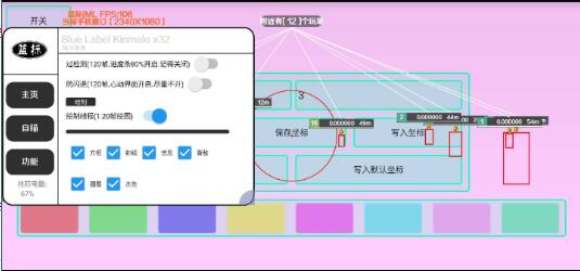 香肠派对免费辅助分享-爱找项目网