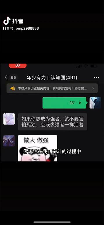 图片[2]-男天门抖音口播视频日引500+创业粉拆解教程！含不出镜等多种玩法普通人…-爱找项目网