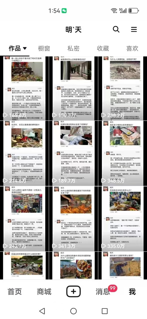 图片[4]-短视频创作者必看：从零开始打造爆款视频教程，日收益300+橱窗盈利秘诀-爱找项目网