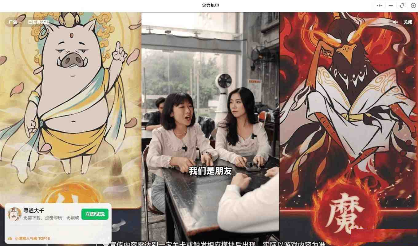【PC】微信小程序跳广告-爱找项目网