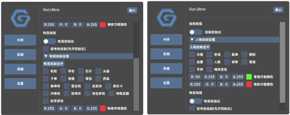 香肠派对GOT.Ultra辅助免费版-爱找项目网