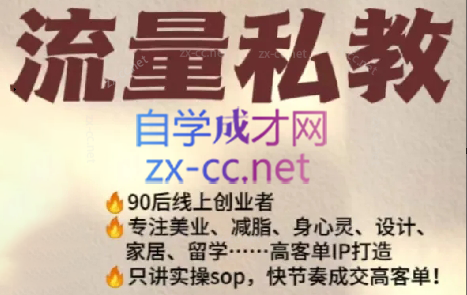 当儿姐姐·小红书流量私教-爱找项目网