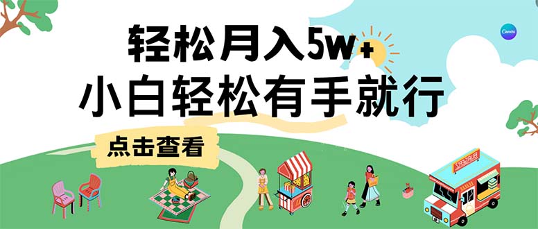 7天赚了2.6万，小白轻松上手必学，纯手机操作-爱找项目网