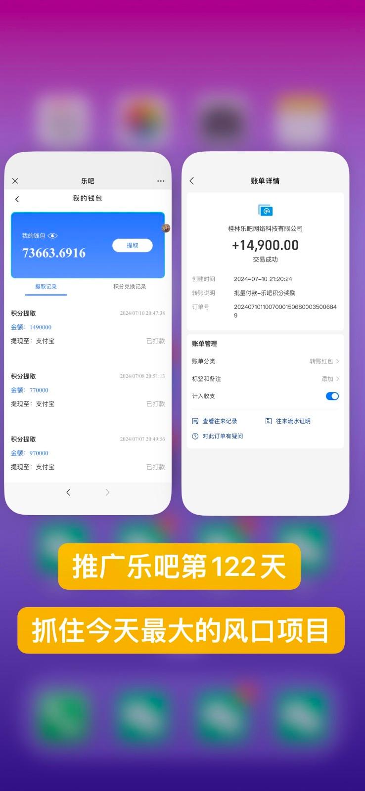 图片[2]-乐吧量化工具看广告，单工具4-6米，批量10000+，手机电脑均可操作-爱找项目网