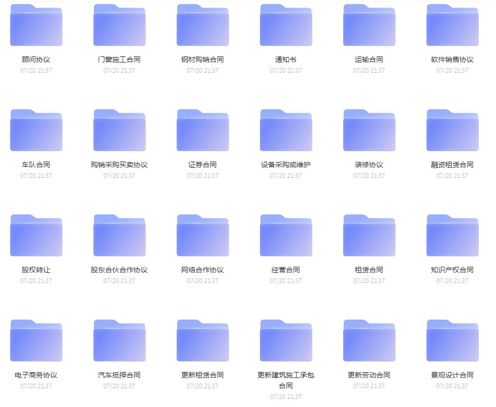 各类合同模版合集-爱找项目网