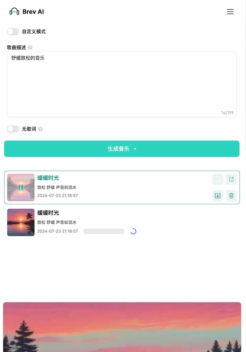 Brev.ai ｜免费简洁的AI音乐生成工具-爱找项目网
