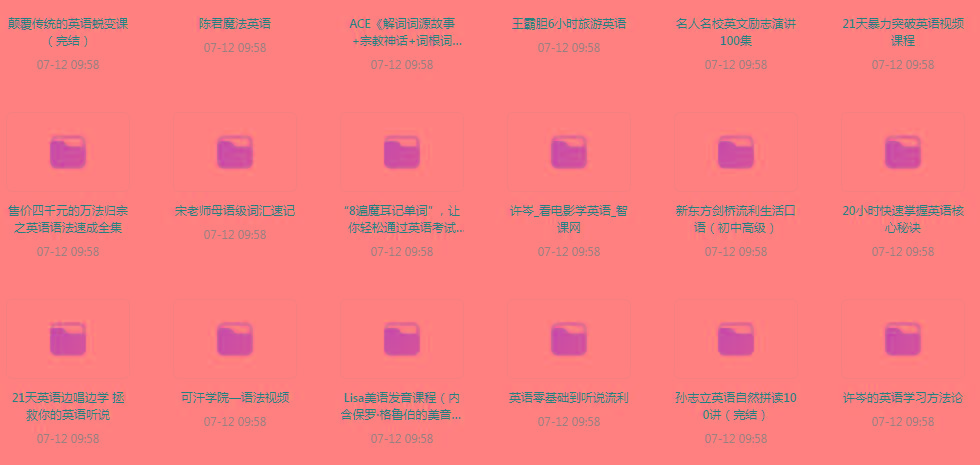 英语学习专题【350GB】-爱找项目网