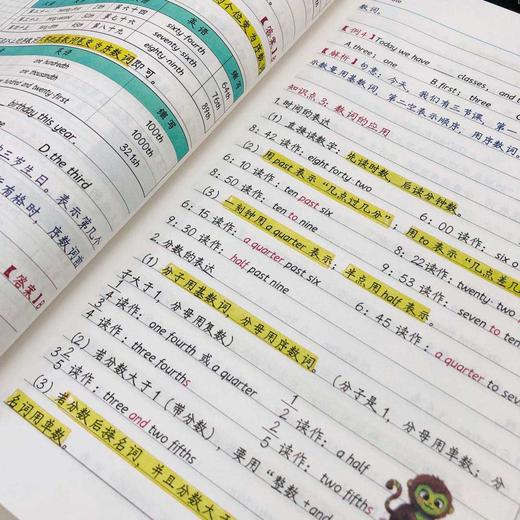 初中九科学霸笔记（无水印）-爱找项目网