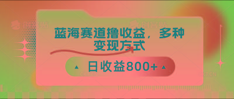中老年人健身操蓝海赛道撸收益，多种变现方式，日收益800+-爱找项目网