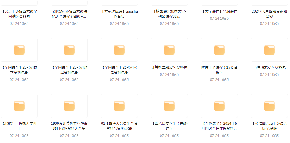 大学资源最全合集-爱找项目网