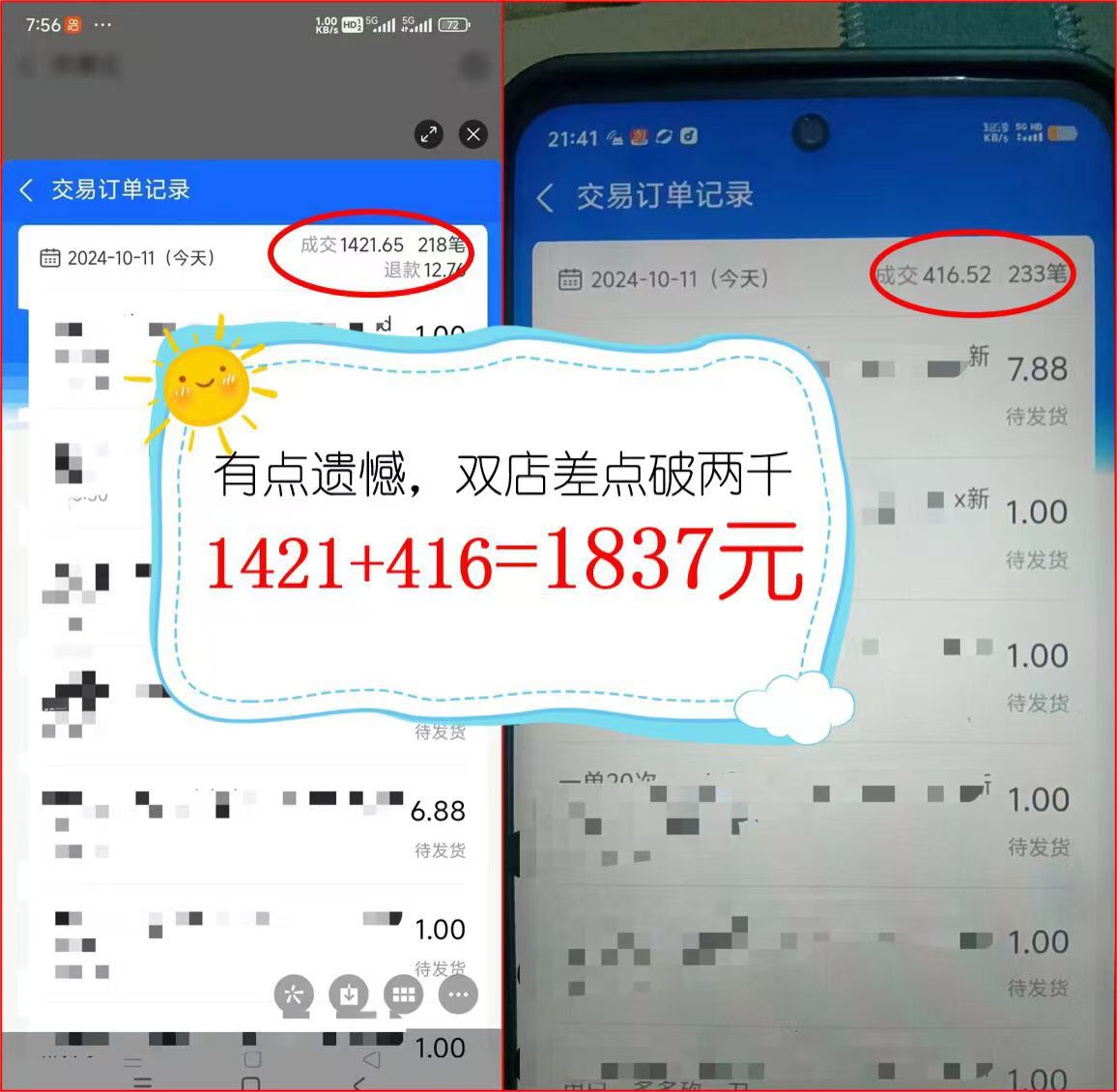 图片[2]-2024年闲鱼虚拟资产 日入2000+ 利用人性 让客户上瘾 不停地复购-爱找项目网