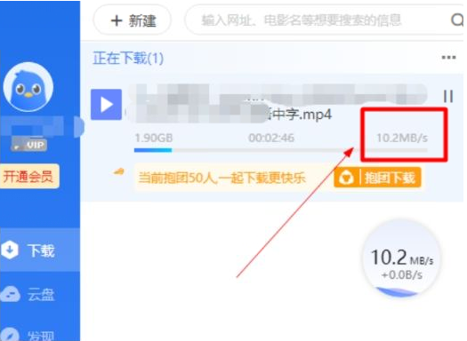 电脑版迅雷会员版七月最新 解锁永久SVIP后下载速度达60-爱找项目网