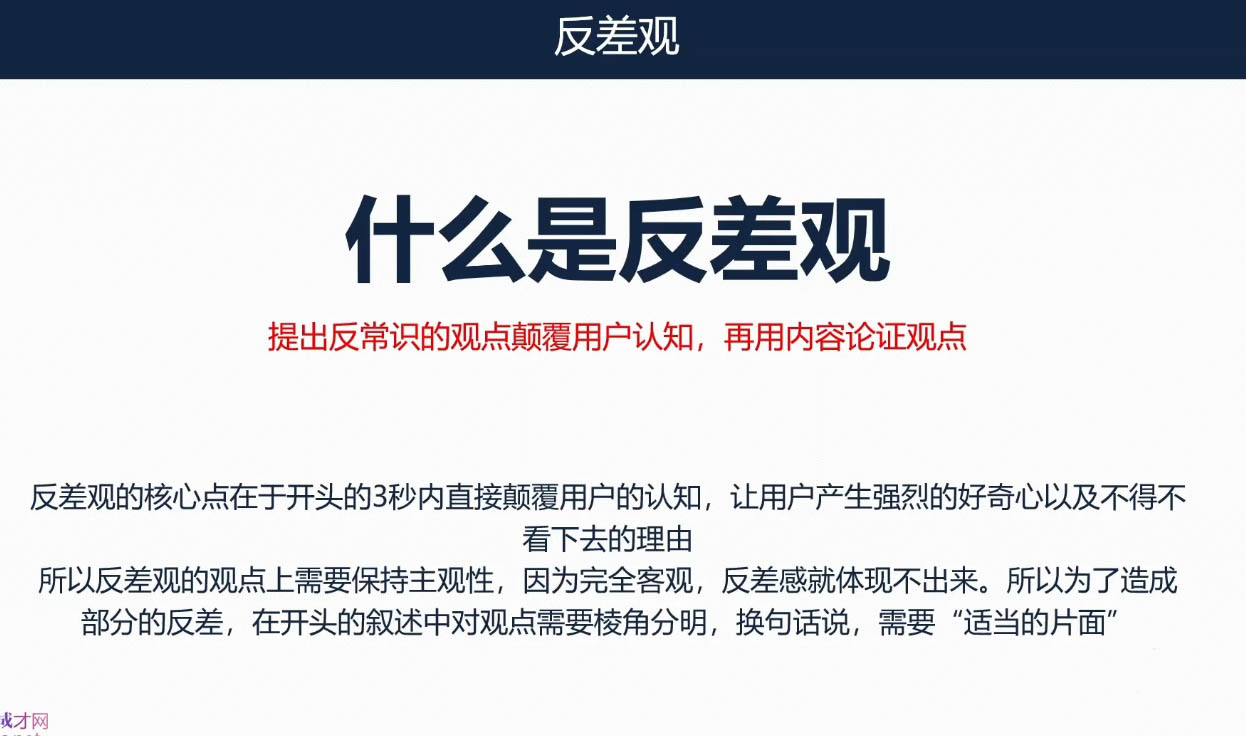 三把刀·七步文案课-爱找项目网